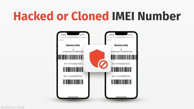 دستکاری IMEI غیرقانونی است