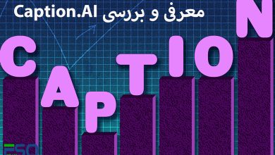 معرفی و بررسی Caption.AI: هوش مصنوعی در خدمت زیرنویس‌