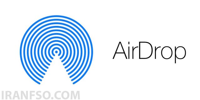 امکانAirDrop