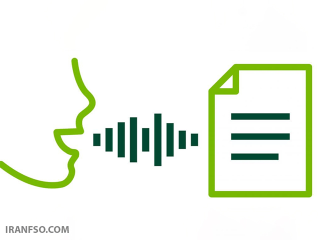 تبدیل گفتار به متن (Speech-to-Text)