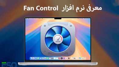 معرفی نرم‌ افزار Fan Control