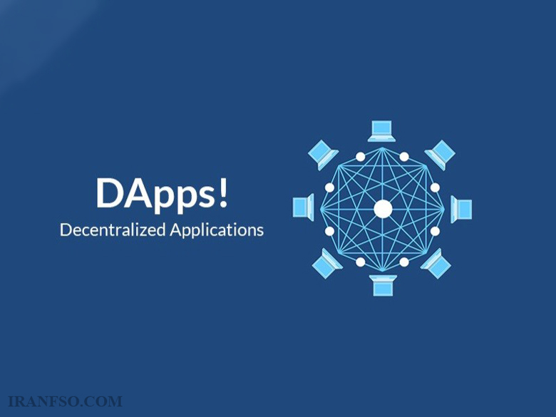 کاربردها و اپلیکیشنها DApps
