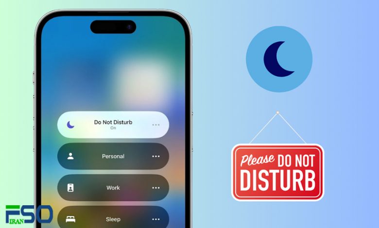 ویژگی مزاحم نشوید (Do Not Disturb) چیست و چگونه از آن استفاده کنیم