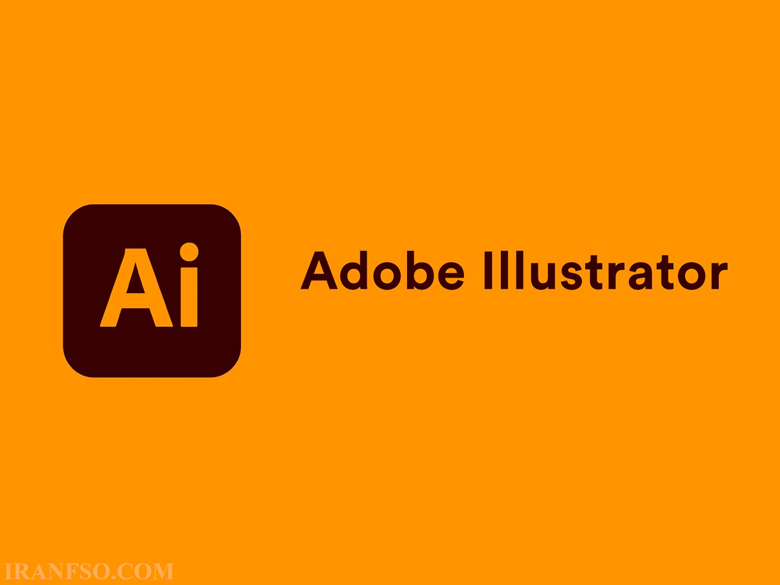 نرم افزارIllustrator