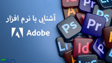 معرفی و بررسی نرم‌افزار Adobe After Effects