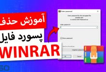 حذف پسورد فایل RAR و WinRAR با CMD | آموزش کامل و کاربردی