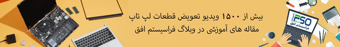 iranfso