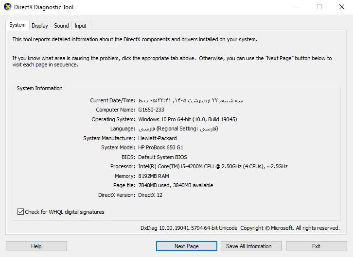 مشاهده DirectX Version در dxdiag