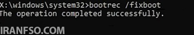 دستور bootrec /fixmbr