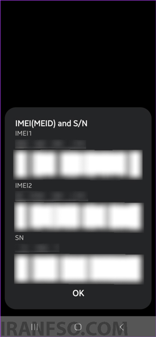 شماره IMEI نمایش داده میشود.