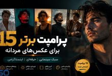 ۱۵ پرامپت حرفه‌ای ChatGPT Images 2.0 برای ساخت پرتره‌های مردانه سینمایی و وایرال اینستاگرام