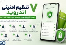 ۷ تنظیم امنیتی اندروید که باید بلافصله بعد از راه‌اندازی گوشی جدید فعال کنید