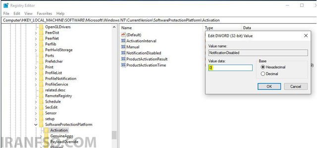 تغییر مقدار NotificationDisabled