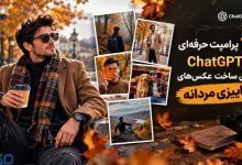 11 پرامپت ChatGPT برای ساخت عکس‌های پاییزی جذاب مردانه