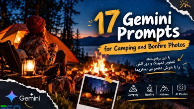 17 پرامپت جذاب Gemini برای ساخت عکس‌های کمپینگ و دور آتش با هوش مصنوعی