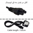 کابل برق آداپتور لپ تاپ سر فیش سه تایی اورجینال