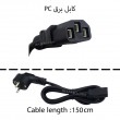 کابل برق PC_1.5M