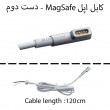 کابل آداپتور لپ تاپ اپل MagSafe1 دست دوم