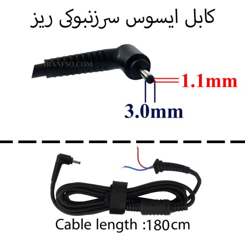 کابل آداپتور لپ تاپ ایسوس 1.1mm*3mm_1.8M Gimo Plus سرزنبوکی ریز