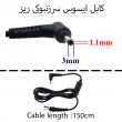 کابل آداپتور لپ تاپ ایسوس 1.1mmx3mm_1.5M Gimo Plus سرزنبوکی ریز