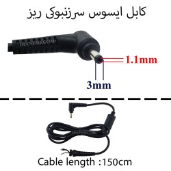 کابل آداپتور لپ تاپ ایسوس 1.1mmx3mm_1.5M Gimo Plus سرزنبوکی ریز