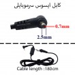 کابل آداپتور لپ تاپ ایسوس 0.7mmx2.5mm_1.8M Gimo Plus سرموبایلی