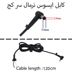 کابل آداپتور لپ تاپ ایسوس 2.5mmx5.5mm نرمال مربعی