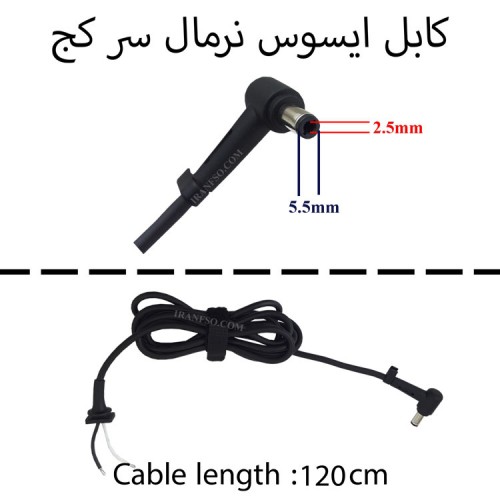 کابل آداپتور لپ تاپ ایسوس 2.5mmx5.5mm نرمال مربعی