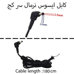 کابل آداپتور لپ تاپ نرمال سرکج 2.5x5.5_Gimo Plus