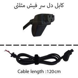 کابل آداپتور لپ تاپ دل سر فیش مثلثی