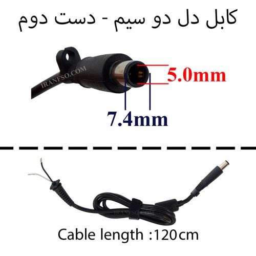 کابل آداپتور لپ تاپ دل 7.4x5 دو سیم-دست دوم