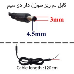 کابل آداپتور لپ تاپ دل سرریز سوزن دار-سر صاف دو سیم
