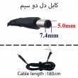 کابل آداپتور لپ تاپ دل 7.4mmx5mm_Gimo Plus دو سیم
