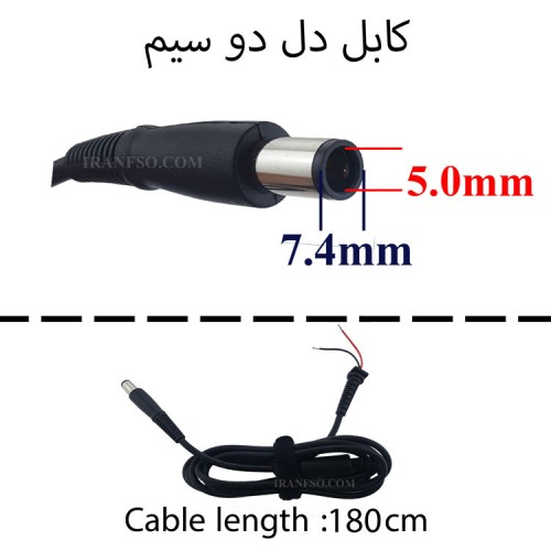 کابل آداپتور لپ تاپ دل 7.4mmx5mm_Gimo Plus دو سیم