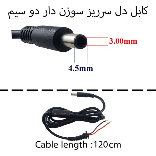 کابل آداپتور لپ تاپ دل 3.0mmx4.5mm Gimo Plus سرریز سوزن دار-سر صاف دو سیم
