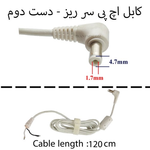 کابل آداپتور لپ تاپ اچ پی 4.7x1.7 سرریز-سفید دست دوم