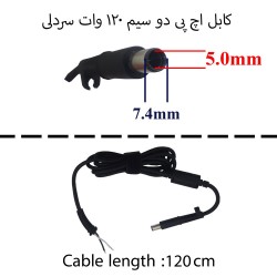 کابل آداپتور لپ تاپ اچ پی 7.4x5 Gimo Plus دو سیم 120 وات سردلی