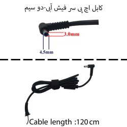 کابل آداپتور لپ تاپ اچ پی 4.5x3mm Gimo Plus سر فیش آبی-دو سیم 120 وات