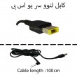کابل آداپتور لپ تاپ لنوو سر یو اس بی