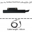 کابل آداپتور تبلت مایکروسافت Surface Pro3-Pro4_1.8M سه سیم