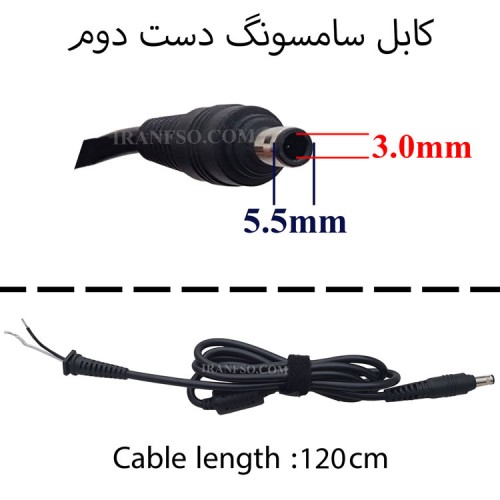 کابل آداپتور لپ تاپ سامسونگ 5.5x3mm دست دوم