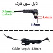 کابل آداپتور لپ تاپ سونی 6.5*4.4mm ضخامت سیم 3mm نازک