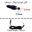 کابل آداپتور لپ تاپ توشیبا 5.5mmx2.5mm_Gimo Plus نرمال سرصاف