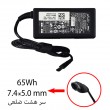 آداپتور لپ تاپ دل 19.5V 3.34A سرهشت ضلعی