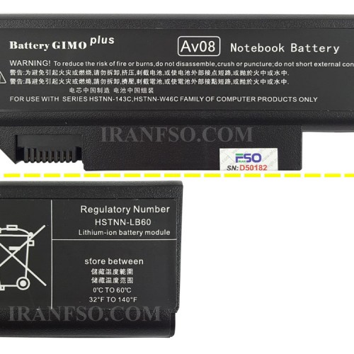 باتری لپ تاپ اچ پی EliteBook 8530 8730-8Cell Gimo Plus مشکی-65 وات ساعت