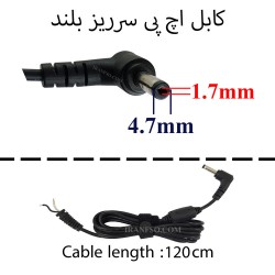 کابل شارژر لپ تاپ اچ پی پاویلیون HP Pavilion 14-B