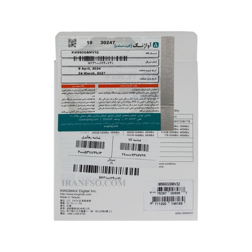 هارد SSD لپ تاپ 960 گیگابایت KingMax Sata 2.5Inch_SMV گارانتی آواژنگ