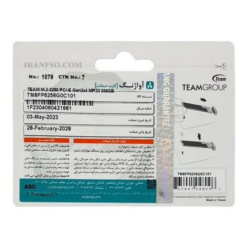 هارد SSD لپ تاپ 256 گیگابایت تیم گروپ M.2 NVME 2280_MP33 گارانتی آواژنگ