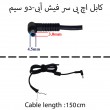 کابل آداپتور لپ تاپ اچ پی 4.5mm*3 سر فیش آبی دو سیم Gimo Plus