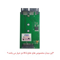 مبدل هارد M.2 To USata-Microsata
